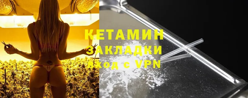 КЕТАМИН ketamine  Кимовск 