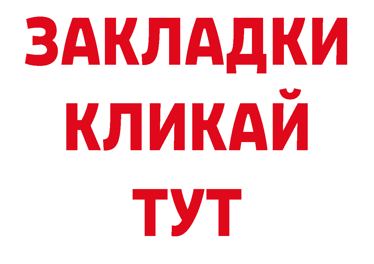 ГАШИШ VHQ tor нарко площадка ОМГ ОМГ Кимовск