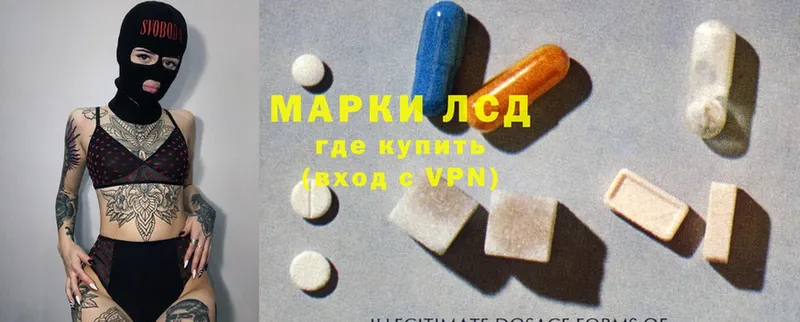 LSD-25 экстази кислота  Кимовск 