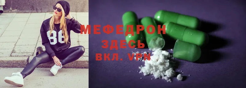 Мефедрон mephedrone  Кимовск 