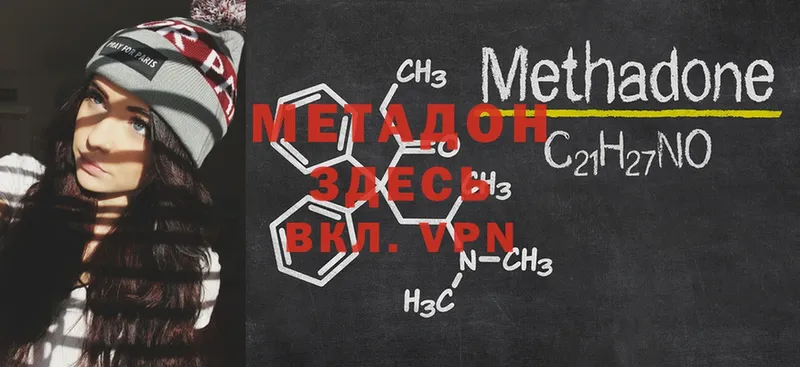 закладка  Кимовск  МЕТАДОН кристалл 